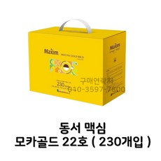 맥심 모카골드 마일드 커피믹스 12g x 230개, 230개입, 1개