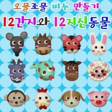 호랑이띠diy
