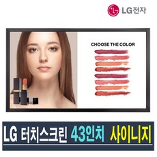 LG전자 43인치 스마트 사이니지 전자칠판 전광판 43TA3E-B, 센터 직접수령