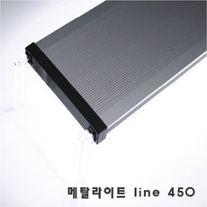  메탈라이트 라인 450 테라 rgbw, 1개 