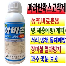 고착제