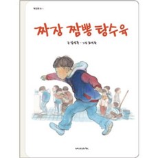 짜장 짬뽕 탕수육 / 재미마주