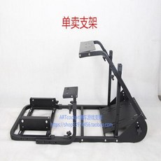 레이싱 휠 거치대 시트 게임 자동차 Artcockpit 시뮬레이션 좌, 1개, 2.Single bracket