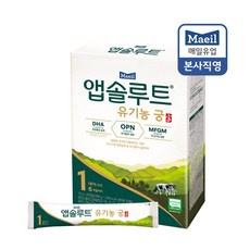 앱솔루트 유기농 궁 분유 1단계 0~6개월 14g, 20개입, 1개