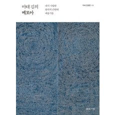 김소연마음사전