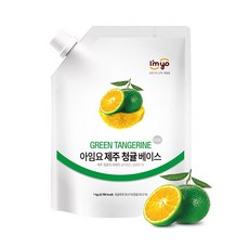 아임요청귤베이스
