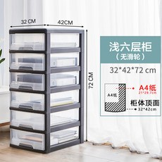 장난감 수납장 서랍장 플라스틱 정리함 간식 수납장 신기투명 옷 케이스 서랍 보관 캐비닛 가정용 장난감, 풀리가없는 6 층 캐비닛 [얕은 서랍]_-