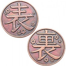 CEXIN 鬼滅 동전 카나오 밤 花落 코스프레 도구 표 뒷면 할로윈 크리스마스 설날 학원제 1 장 2 장 3 장 (세신) (2)