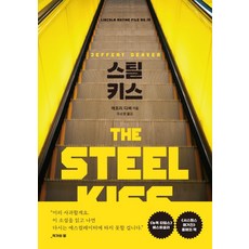 갯마을차차차키스책