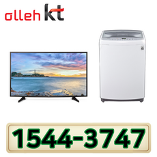 KT인터넷가입신청 LG43인치TV 통돌이세탁기 12K