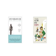 살인미생물과의전쟁