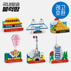 중국산레고