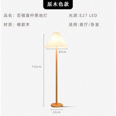 해외 엔틱 플로어스탠드루가양품경사 미국식 플리츠 플레인 랜턴 거실 서재 침실 북유럽 in-24536, 02.플리츠 스탠드-원목색