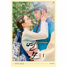연모