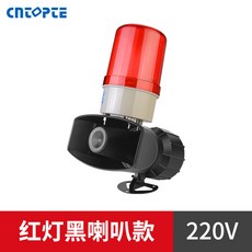 비상벨 조명 경보기 소리 사이렌 스피커 위험 대피 알람, A. 220V, 1개