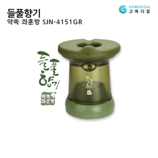 들풀향기 약쑥 좌훈방 SJN-4151GR, 들풀향기 좌훈기