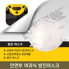 이지튠 프리미엄 뿌리는 고무 랩핑 휠 도색 스프레이 400ml, 방진 마스크, 부자재, 1개 - 이지스킨