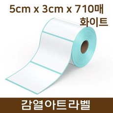 Xprinter XP-375B 라벨지 50X30mm 흰색 아트지, Xprinter XP-375B 라벨지 50X30m, 1개