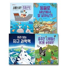 풀과바람 2021 초등 필수 3학년 과학 필독서+선물 제공