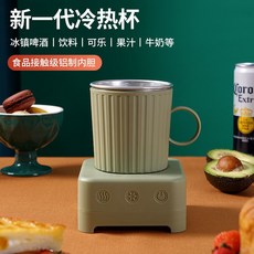 급속냉각컵 냉각컵 휴대용 아이스컵 Chitao 빠른 냉각 및 난방 제빙 자동 항온 미니 기숙사, 8. 아보카도 그린 12V 자동차 냉난방