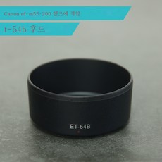 캐논ef-m55-200후드