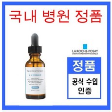 스킨수티컬즈 TOP01