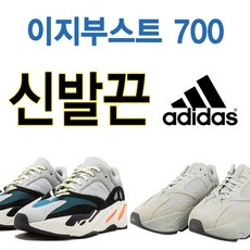 슈레이스 대체용 아디다스 이지부스트700 신발끈 운동화끈