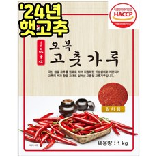 23년산 국산 최상급 오복 햇 고춧가루 보통맛/김치용, 1개, 1kg