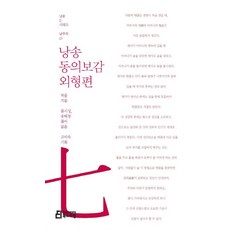 보춘화