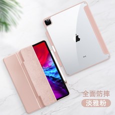 글로벌샘 아이패드케이스 8대 102 곡절 PRO 11 인치 129 있음 펜 홀더 타입 7자기흡입 AIR43 투명실리콘 풀, 담아한  핑크 있음 펜 홀더 타입
