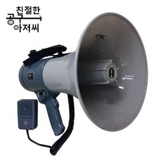 아폴로메가폰