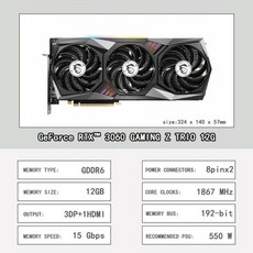 msi3080ti슈프림