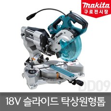 마끼다 DLS610Z 18V 충전무선 슬라이드 탁상원형톱 165mm