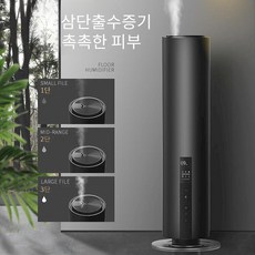  대량의 안개 더블 습윤 빠른 습윤 착지식 가습기, 블랙 