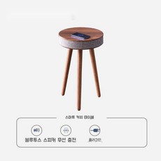 블루투스협탁