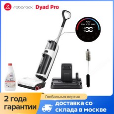 Roborock 무선 진공 청소기 자동 청소 스마트 가전 17000Pa 흡입력 Dyad Pro 콤보