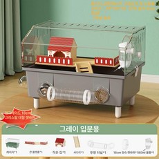 대형 아크릴 햄스터 케이지 집, 1개, 입문형-그레이
