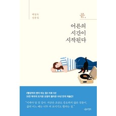 고작이정도의어른