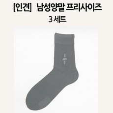 인견신사양말