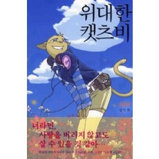 금붕어강도하