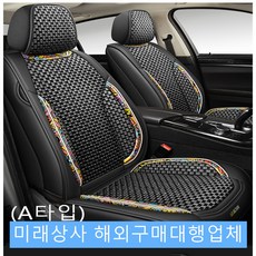 미래상사 시트커버 2022 여름통품 시ㅌ 좌석시트 5D입체적 시트 기아/현대 5인용 시트 통용시 트 000쇼-13243542, (A타입)흰색, 1개