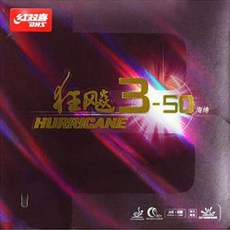 RA라유1_DHS 허리케인3-50 탁구러버 탁구채러버 평면러버 탁구러버 탁구소품 러버+/flelf+/flelf, 택▥_적색2.1