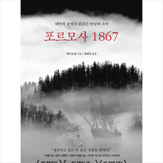 포르모사1867 TOP01