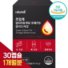 초임계 알티지 rtg 오메가3 EPA DHA 비타민D 혈행개선, 1개, 30회분