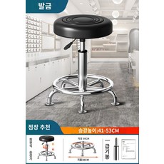 원형 작업 계산대 스툴 카운터 로비 의자 보조의자, 블랙 물결 스터드 아이디당 1개 한정 구매