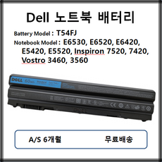 델노트북e6420배터리