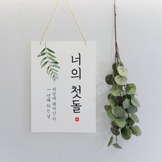 돌배너