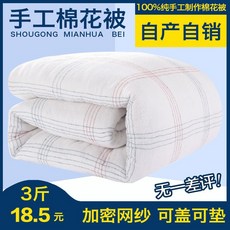 목화요솜 목화솜 솜이불 수공 학생기숙사, C07-9근(시간제한)