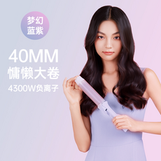 히피펌 물결 뿌리 아이롱 고데기 tsuyagla 트리아 대 롤 40mm 라지 롤봉 무해 모발 지속성형 전기, 02 【강화판】보라40mm【4300만 음이온】