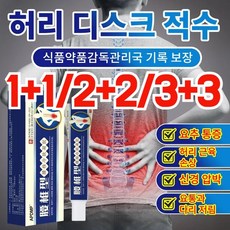 조의당 요추 냉찜질 젤 허리 디스크 직수 콜드젤 무릅관절 무릎 완화 3+3 6개